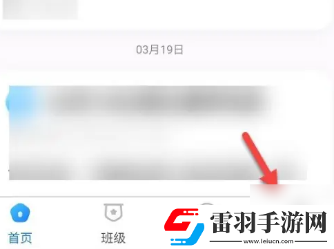 班级小管家怎么添加身份