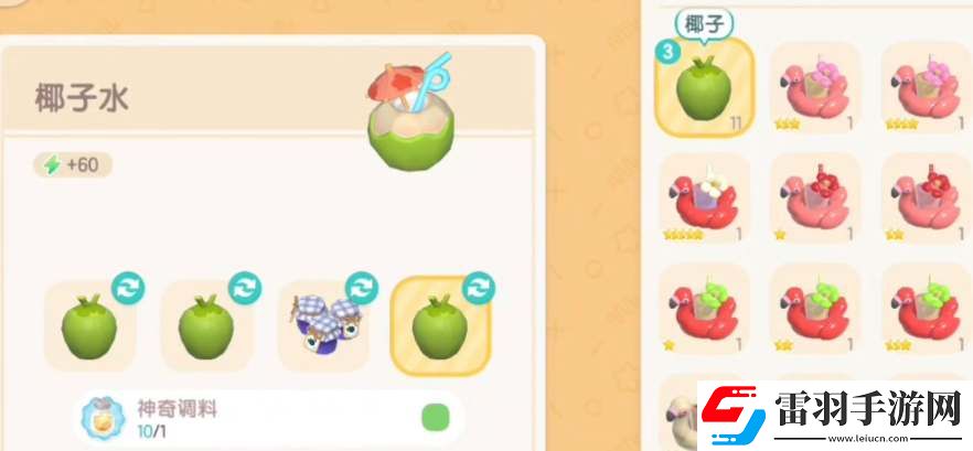 心动小镇蓝色海岸和粉色回忆菜谱解锁攻略