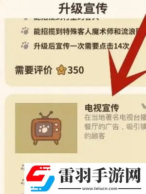 动物餐厅宣传方式怎么更换