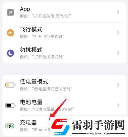 苹果14充电提示音怎么设置苹果14充电提示音设置的方法