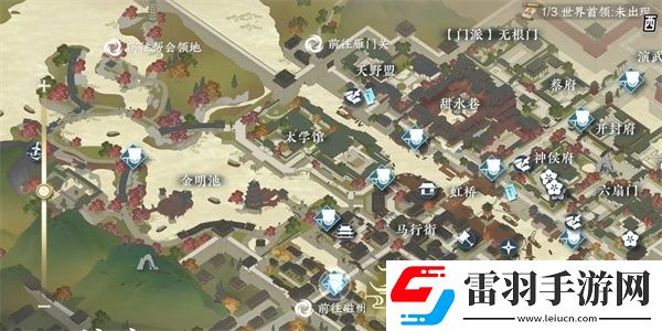 逆水寒手游怜取眼前千瓣花获得攻略