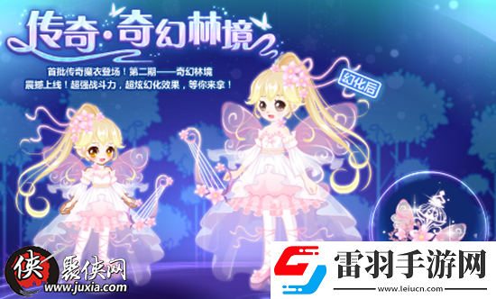 奥比岛04.14预告X7分队的丛林考验