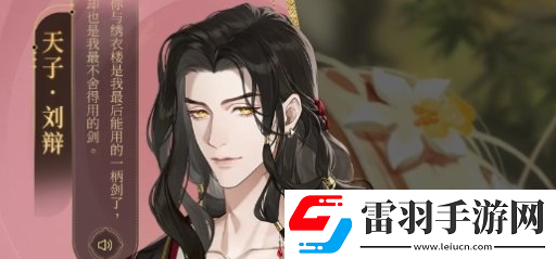 如鸢主线剧情隐藏福利怎么解锁