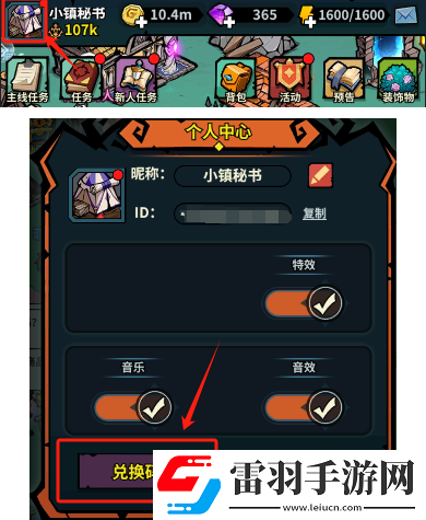 佣兵小镇国庆兑换码福利一览