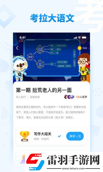 小学语文app哪个最好小学语文app排行榜前十名