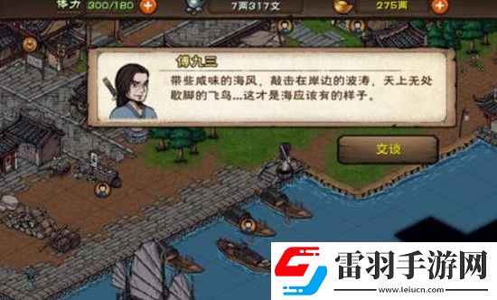 烟雨江湖两相识任务完成攻略