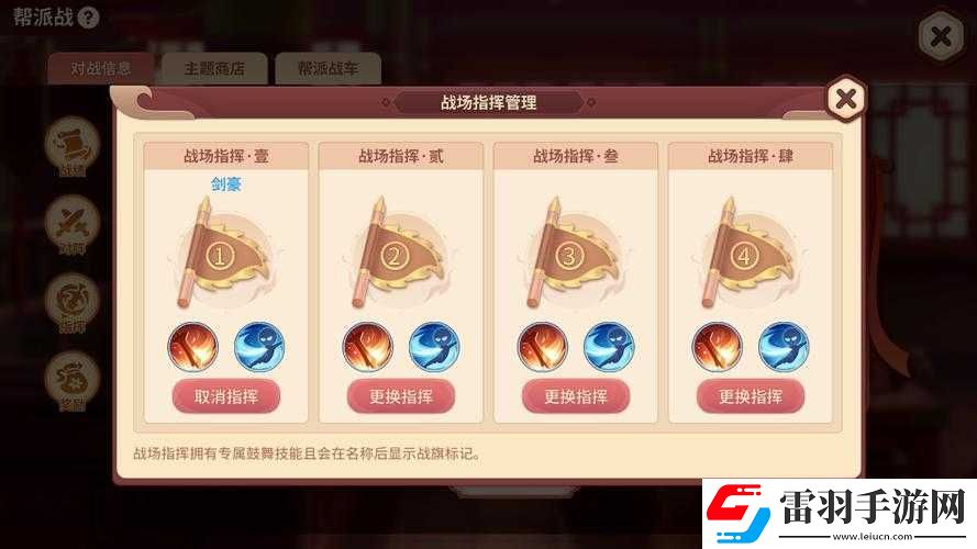 再见江湖帮派战玩法全介绍