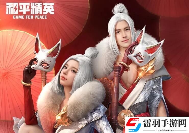 和平精英山经魅狐价格介绍