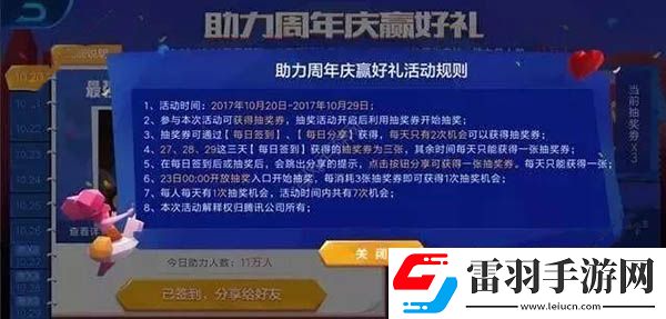 王者荣耀二周年抽奖券获得方法