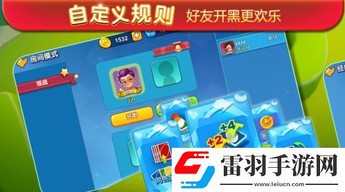 正版UNO手游一起优诺AppStore今日上线
