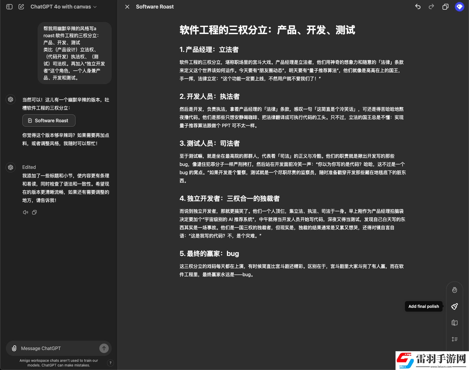 AI时刻打破人机壁垒