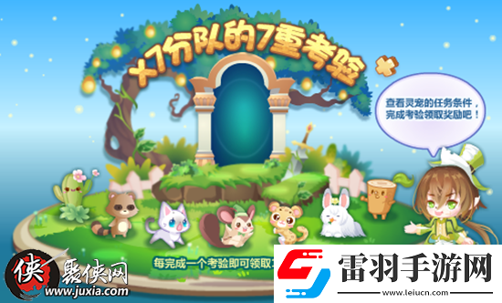 奥比岛04.14预告X7分队的丛林考验