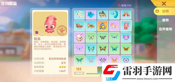 摩尔庄园鱿鱼垂钓位置介绍