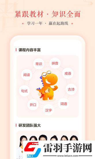 小学语文app哪个最好小学语文app排行榜前十名