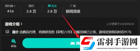 彩虹六号在哪预约