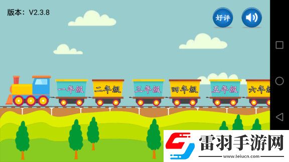 小学语文app哪个最好小学语文app排行榜前十名