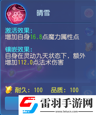梦幻西游手游魔普陀经脉