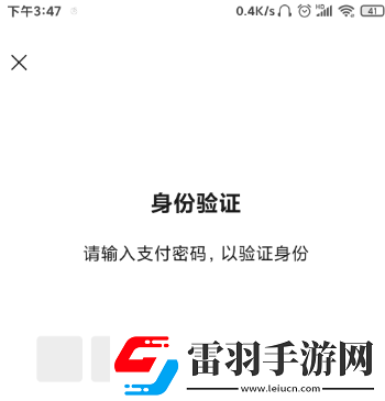 微信支付密码怎么改成指纹支付