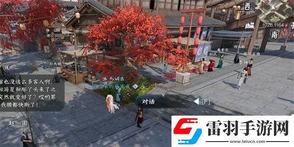 逆水寒手游怜取眼前千瓣花获得攻略