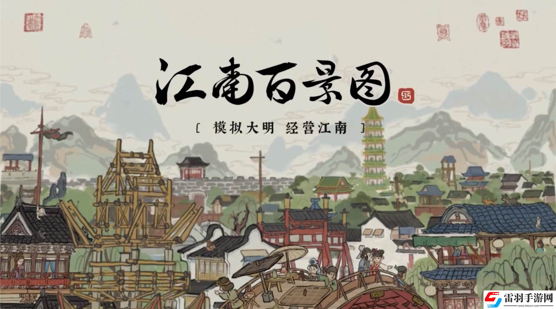 江南百景图苏州鱼肉获取方式