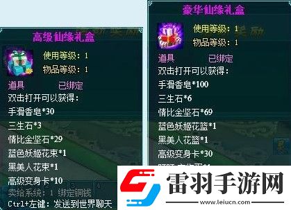 凡人修真2同性结婚玩法讲解
