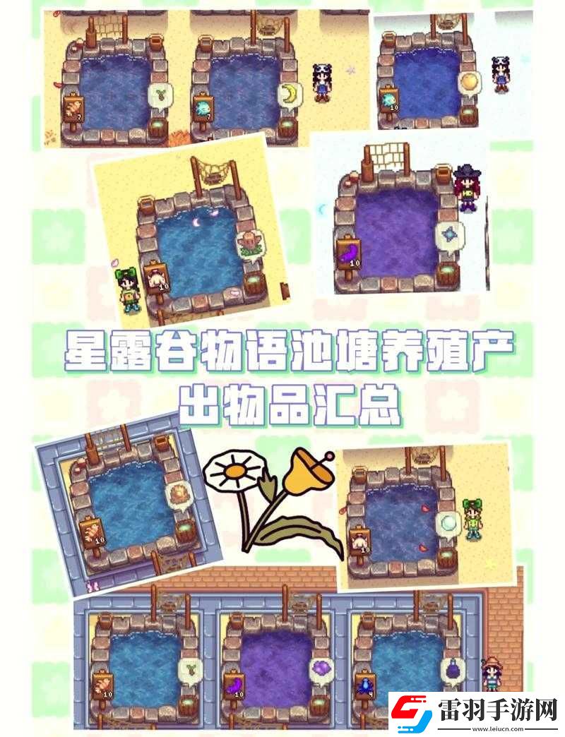 星露谷物语太阳鱼获取方式