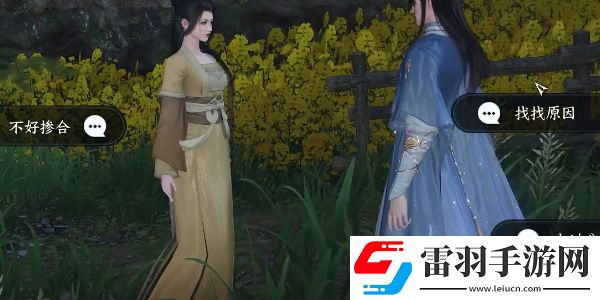 逆水寒手游情侣相处任务完成步骤