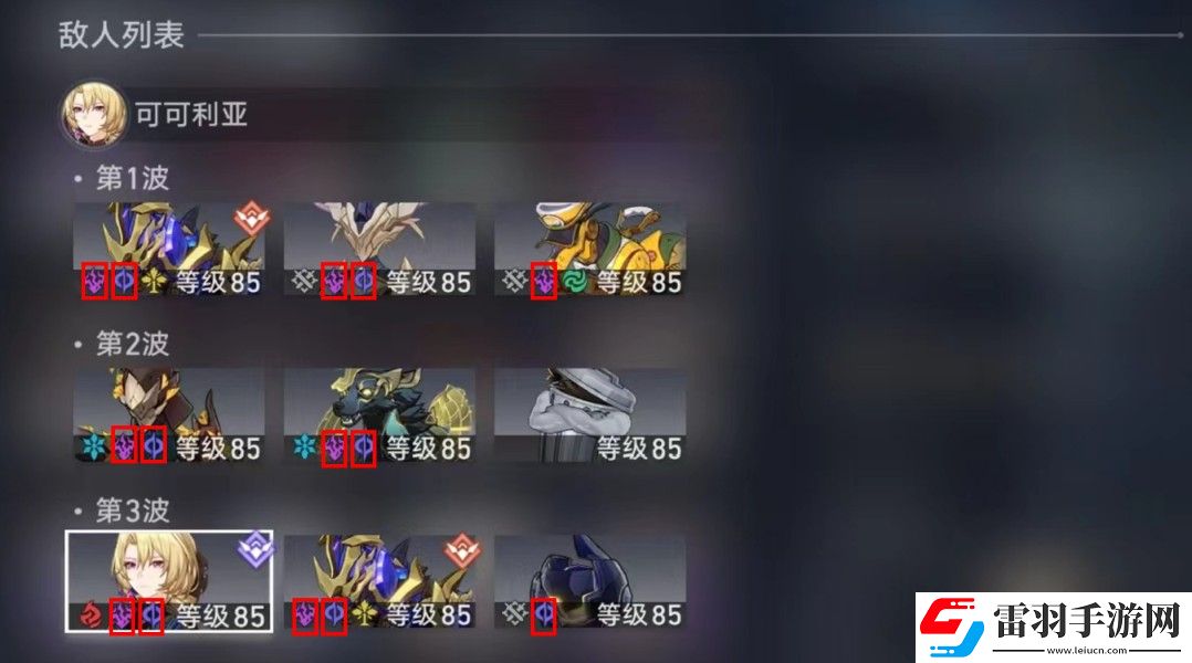 崩坏星穹铁道巧言如流通关阵容搭配