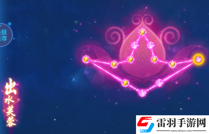 梦幻西游手游魔普陀经脉