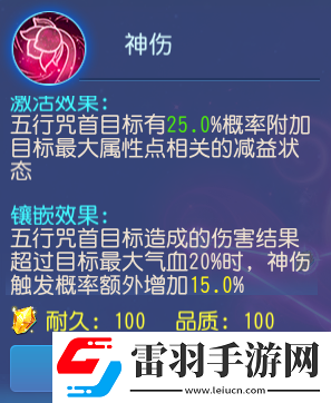 梦幻西游手游魔普陀经脉
