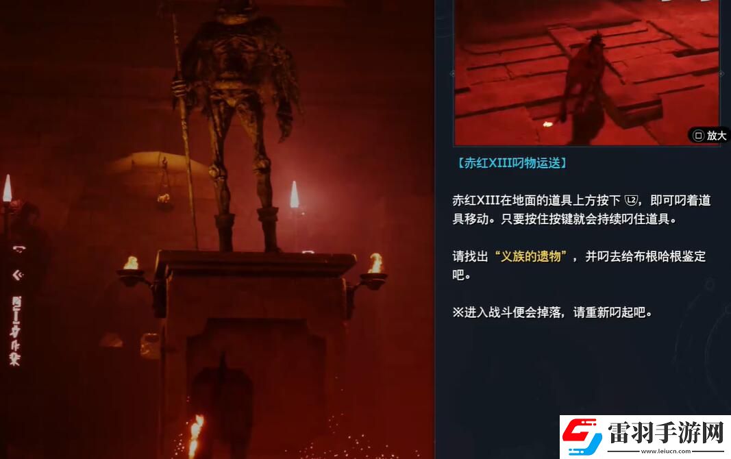 最终幻想7重生魔法项圈怎么获得