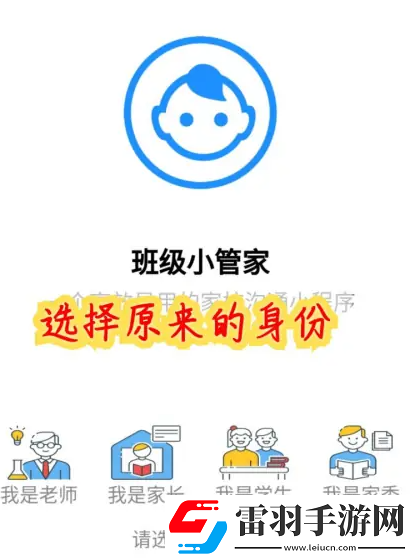 班级小管家怎么更换头像