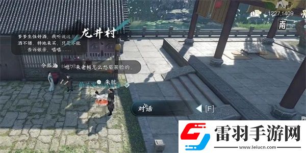 逆水寒手游怜取眼前千瓣花获得攻略