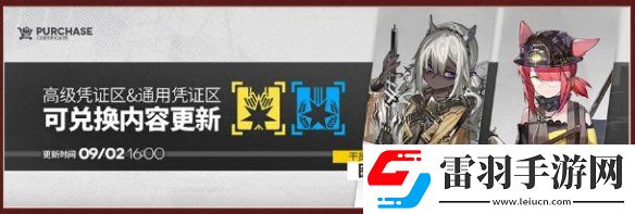 明日方舟迷宫饭联动活动一览