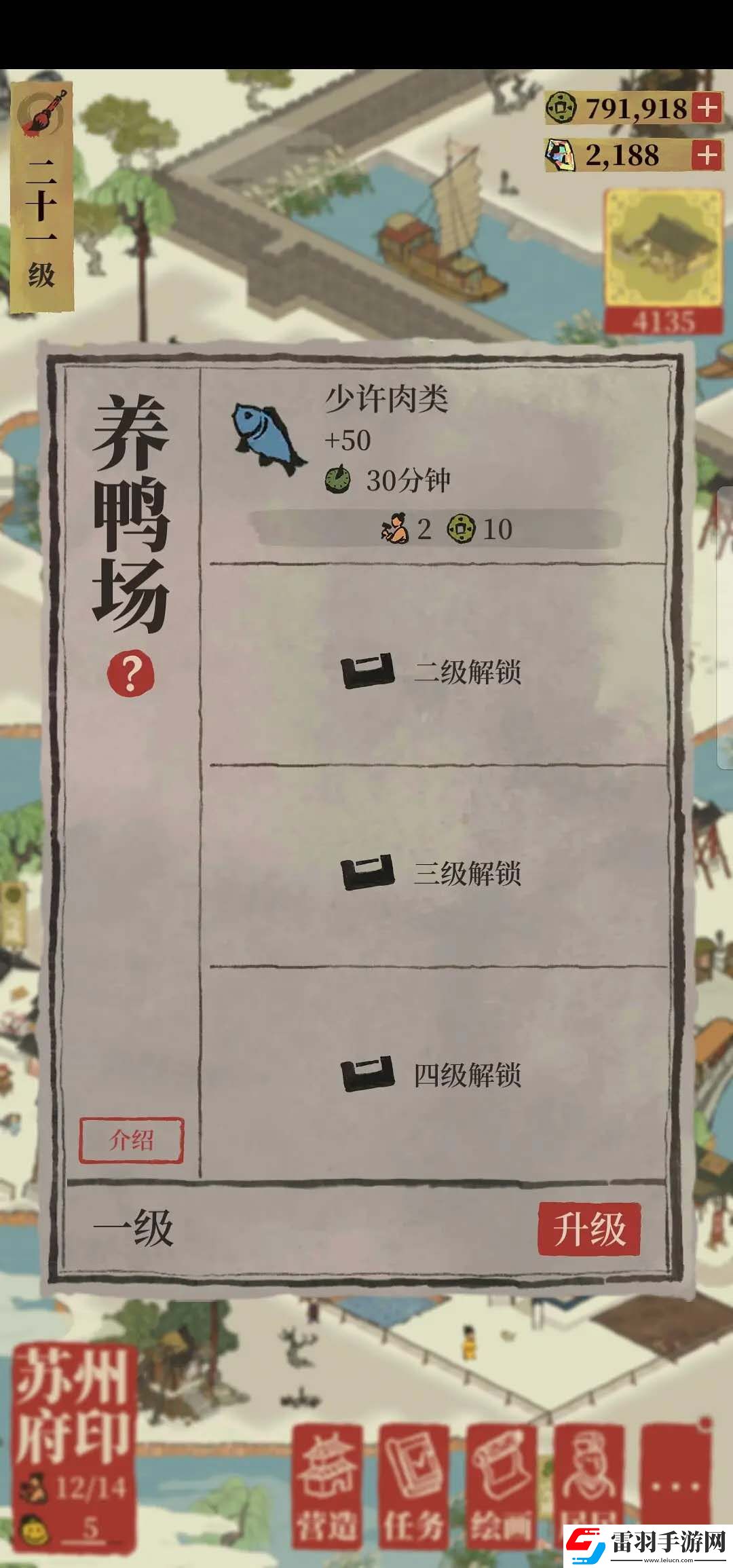 江南百景图苏州鱼肉获取方式