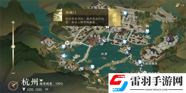 逆水寒手游怜取眼前千瓣花获得攻略
