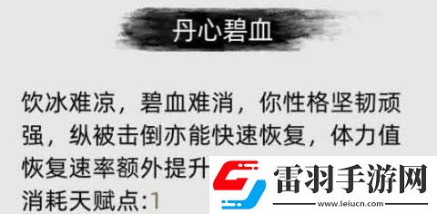 刀剑江湖路丹心碧血有什么用