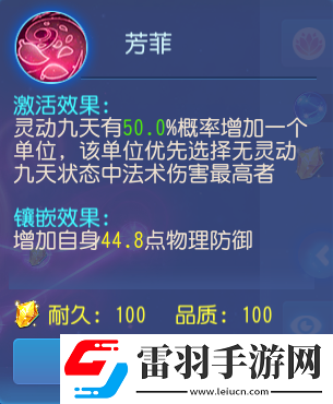 梦幻西游手游魔普陀经脉