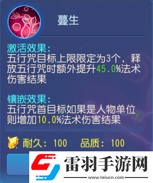 梦幻西游手游魔普陀经脉