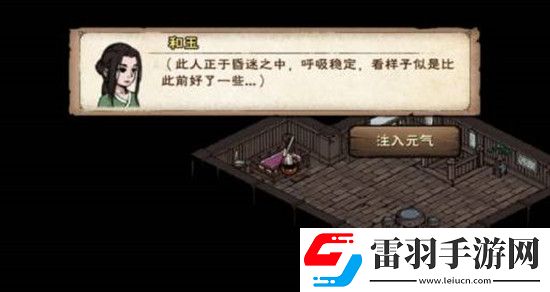 烟雨江湖两相识任务完成攻略