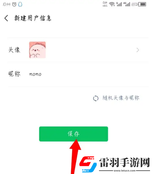 班级小管家怎么更换头像