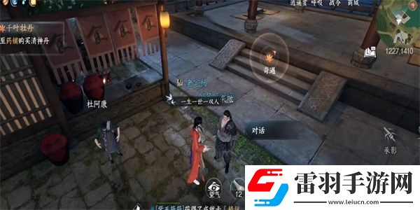 逆水寒手游怜取眼前千瓣花获得攻略