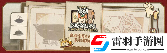 明日方舟迷宫饭联动活动一览