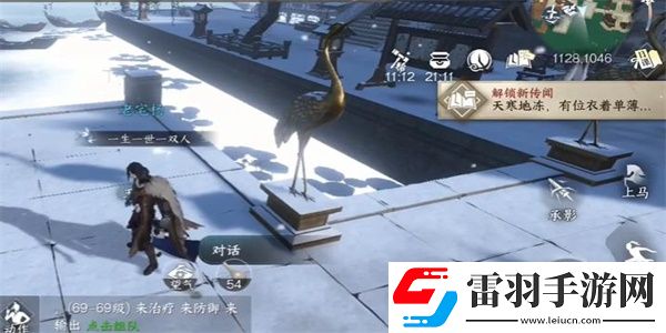 逆水寒手游覆雪之下任务完成攻略