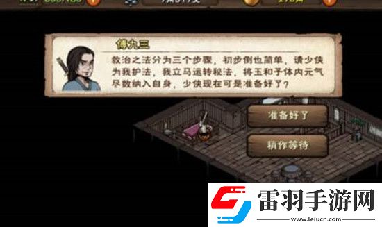 烟雨江湖两相识任务完成攻略