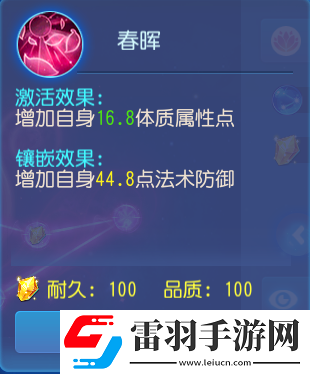 梦幻西游手游魔普陀经脉
