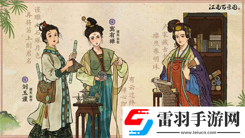 江南百景图5月新人物有谁2022五月新居民介绍