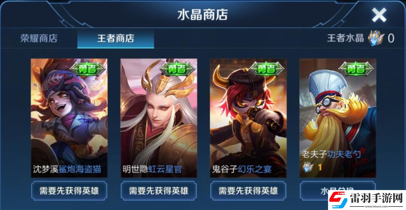 王者荣耀明世隐虹云星官特效怎么样
