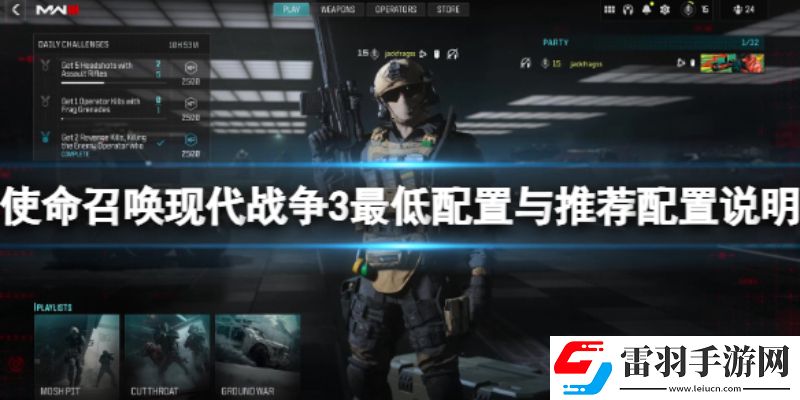 使命召唤现代战争3最低配置是啥使命召唤现代战争3配置要求概览