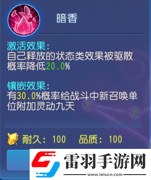 梦幻西游手游魔普陀经脉